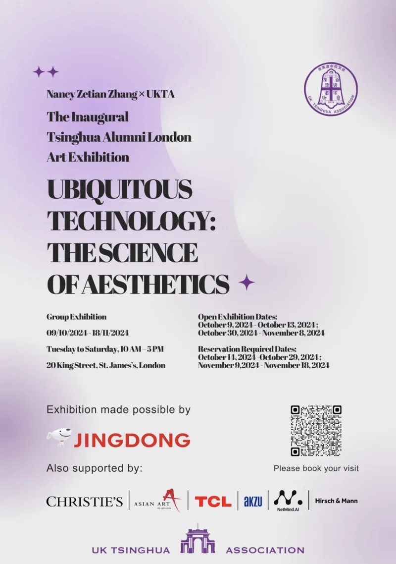 TCL Supports the Inaugural Tsinghua Alumni London Art Exhibition: A Perfect Fusion of Technology and Art